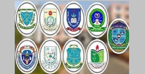 কৃষি গুচ্ছের ভর্তি পরীক্ষা ২ জানুয়ারি