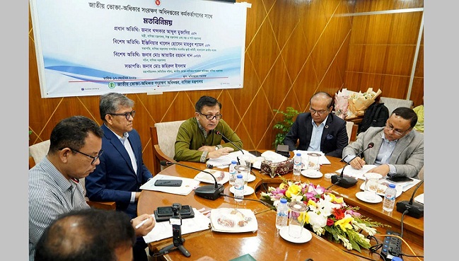 জনবল বাড়িয়ে ভোক্তা অধিকার সেবা ডিজিটাল করার উদ্যোগ নেওয়া হবে: বাণিজ্যমন্ত্রী