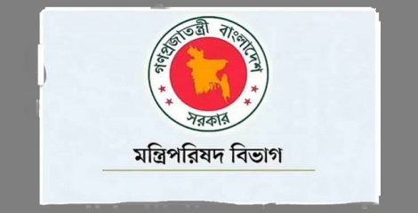 চাকরি নিয়ে তদবির করলেই বিভাগীয় ব্যবস্থা গ্রহণের নির্দেশ মন্ত্রিপরিষদ বিভাগের