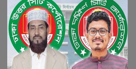ঢাকার ২ সিটিতে জামায়াতের প্রার্থী ঘোষণা: উত্তরে সেলিম উদ্দিন, দক্ষিণে সাদিক কায়েম