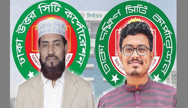 ঢাকার ২ সিটিতে জামায়াতের প্রার্থী ঘোষণা: উত্তরে সেলিম উদ্দিন, দক্ষিণে সাদিক কায়েম