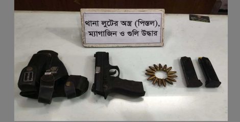 পরিত্যক্ত অবস্থায় থানা থেকে লুট হওয়া পিস্তল-গুলি উদ্ধার