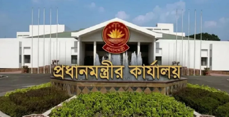 প্রধানমন্ত্রীর কার্যালয়ে বিশেষ সংবাদ সম্মেলন আগামীকাল