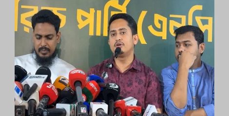 স্থানীয় নির্বাচনে এককভাবে অংশ নেওয়ার ঘোষণা এনসিপির