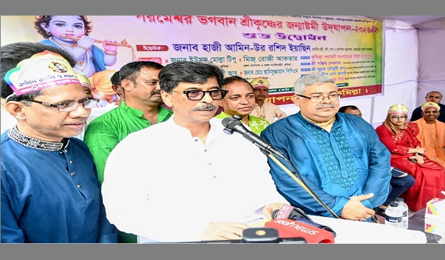বাংলাদেশ সাম্প্রদায়িক সম্প্রীতি ও পারস্পরিক শ্রদ্ধাবোধের দেশ: কৃষিমন্ত্রী