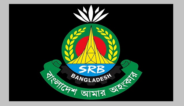 র‌্যাব বিলুপ্ত, আনুষ্ঠানিক যাত্রা শুরু করল এসআরবি