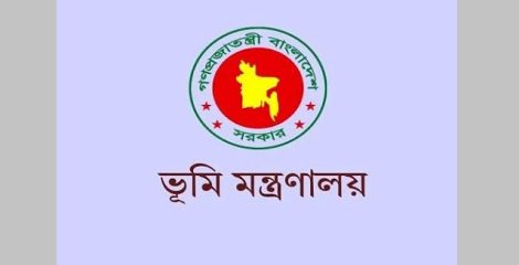 সব উপজেলা ও ইউনিয়ন ভূমি অফিসে বায়োমেট্রিক হাজিরা চালুর নির্দেশ