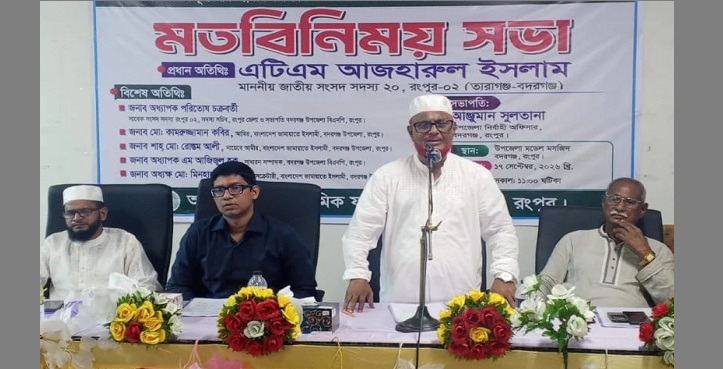 আ. লীগের আমলে ২৭ লাখ কোটি টাকা পাচার হয়েছে: এটিএম আজহার