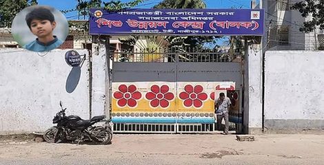 অপ্রতিম হত্যা মামলায় গ্রেফতার দুই কিশোর টঙ্গী শিশু উন্নয়ন কেন্দ্রে