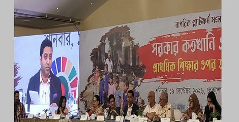 স্কুলে এক শিফটের পক্ষে সরকার, অবকাঠামো না থাকায় সীমাবদ্ধতা: গণশিক্ষা প্রতিমন্ত্রী