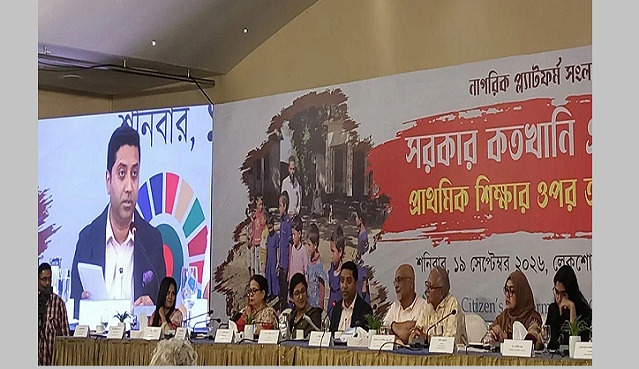 স্কুলে এক শিফটের পক্ষে সরকার, অবকাঠামো না থাকায় সীমাবদ্ধতা: গণশিক্ষা প্রতিমন্ত্রী