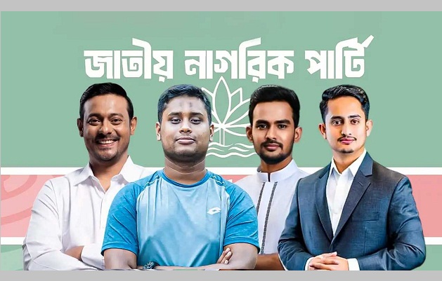 দুই বছরের মাথায় পুনর্গঠিত হচ্ছে এনসিপি, নতুন পদ পাচ্ছেন নাসীরুদ্দীন, হাসনাত, আসিফ ও সারজিস