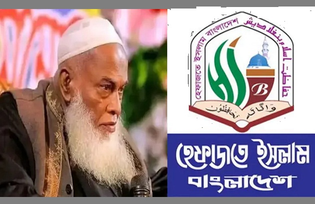 আল্লামা নূরুল হক বটগ্রামীর ইন্তেকালে হেফাজতের গভীর শোক প্রকাশ