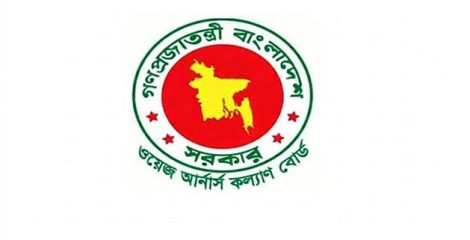 প্রবাসী কর্মীদের সন্তানদের শিক্ষাবৃত্তির আবেদন শুরু ২৫ অক্টোবর