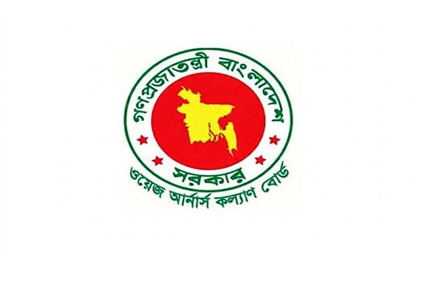 প্রবাসী কর্মীদের সন্তানদের শিক্ষাবৃত্তির আবেদন শুরু ২৫ অক্টোবর