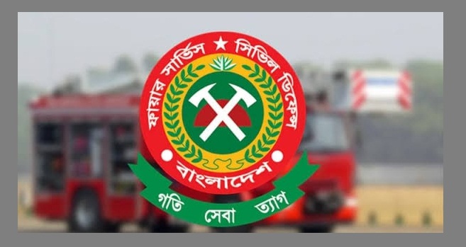 ফায়ার সার্ভিসের বদলি নীতিমালা জারি, একই কর্মস্থলে তিন বছর হলেই বদলিযোগ্য