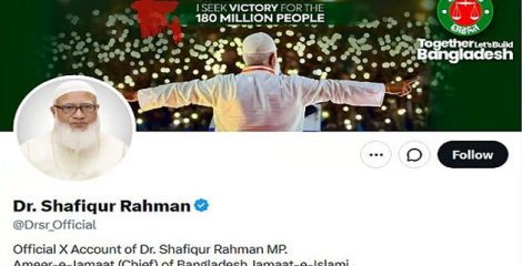 জামায়াত আমিরের এক্স অ্যাকাউন্ট হ্যাকড: ডিবি চায় ডিভাইস, জামায়াতের উদ্বেগ নিরাপত্তায়