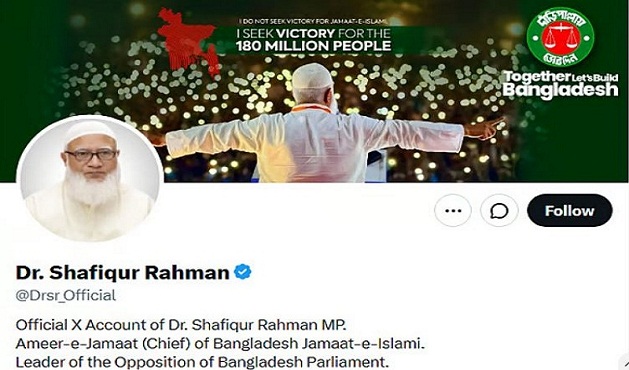 জামায়াত আমিরের এক্স অ্যাকাউন্ট হ্যাকড: ডিবি চায় ডিভাইস, জামায়াতের উদ্বেগ নিরাপত্তায়