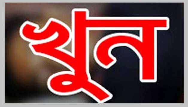 সীমানা নিয়ে বিরোধের জেরে বড় ভাইয়ের হাতে ছোট ভাই খুন