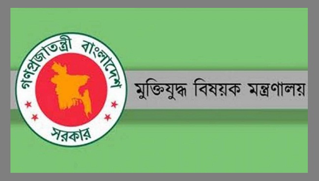 মুক্তিযোদ্ধাদের মৃতদেহ দাফন ও সৎকারে ৯ কোটি ৪৯ লাখ টাকা বরাদ্দ