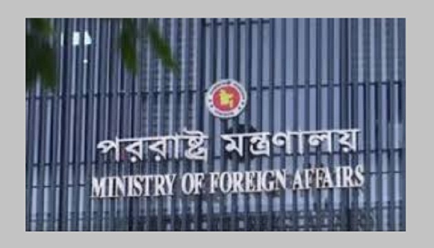 সৌদি আরবে ক্ষেপণাস্ত্র হামলায় বাংলাদেশি নিহত: পররাষ্ট্র মন্ত্রণালয়ের শোক ও দুঃখ প্রকাশ