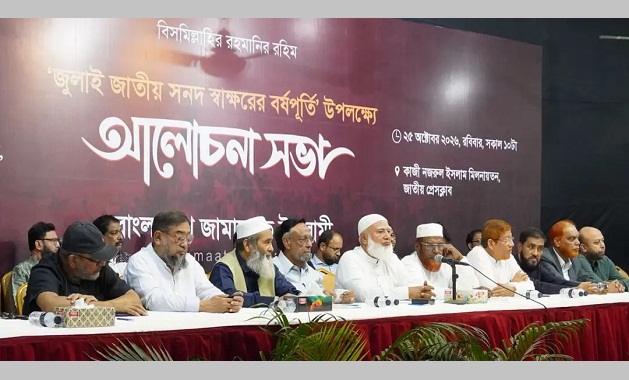 সংবিধান সংস্কারের নামে অপচেষ্টা করছে সরকার : গোলাম পরওয়ার