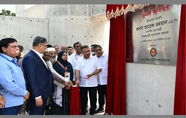 ওসমানী উদ্যানে ‘জুলাই স্মৃতিস্তম্ভ’ উদ্বোধন করলেন প্রধানমন্ত্রী